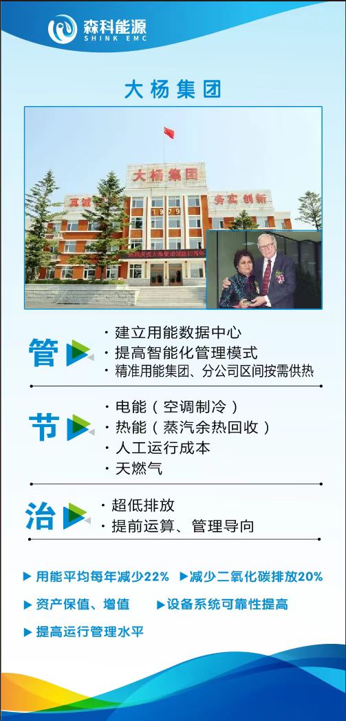 大楊集團(tuán).jpg